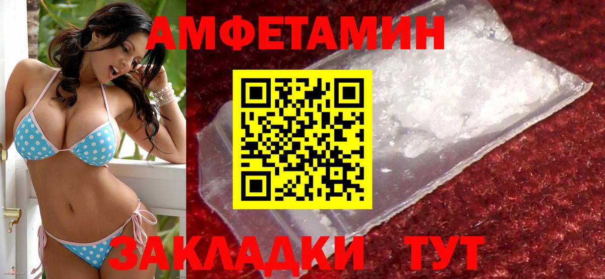 АМФЕТАМИН 98% Кандалакша