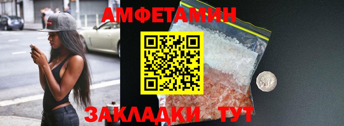 АМФ  Вход с VPN  Кандалакша  Amphetamine Premium 