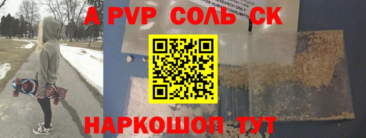 A-PVP VHQ  А ПВП СК КРИС  Alpha-PVP  Кандалакша  Вход с VPN  Alpha PVP СК КРИС 