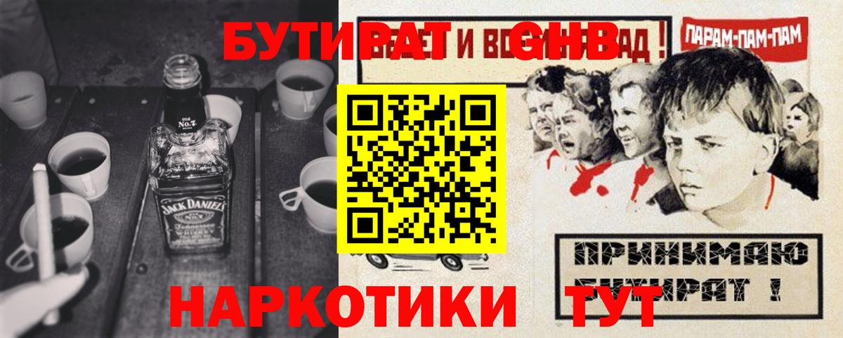 Кандалакша  Бутират оксана  Бутират  Вход с VPN 
