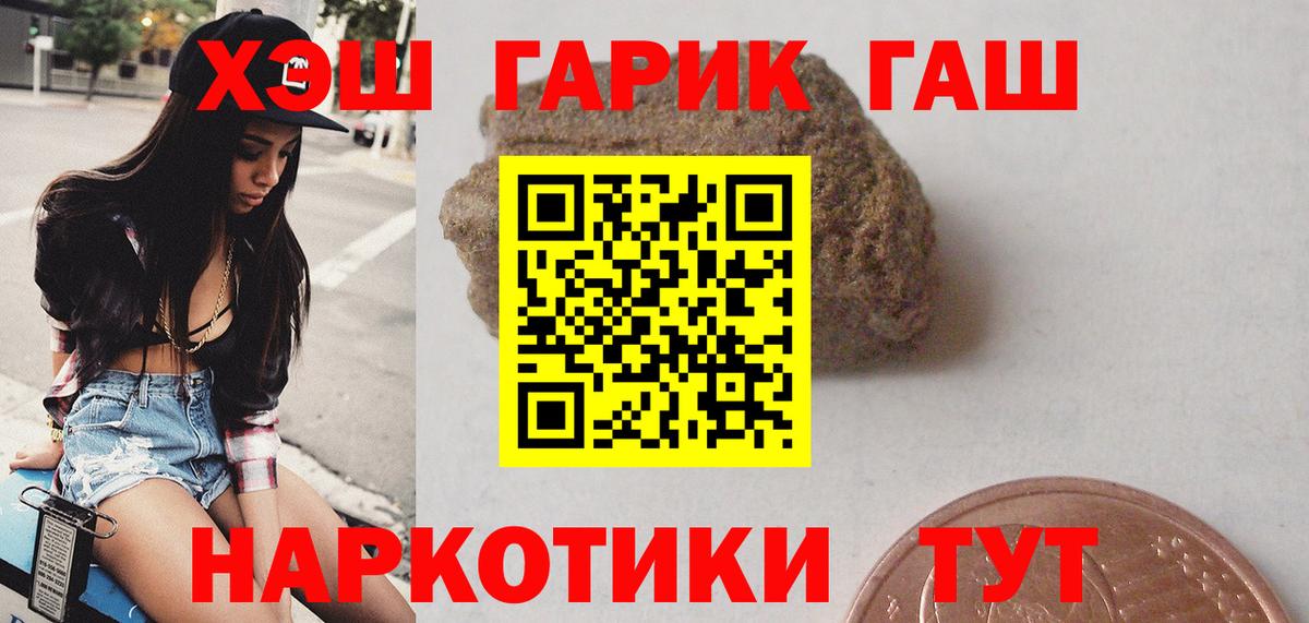ГАШИШ VHQ  Гашиш Cannabis  Гашиш  Вход с VPN  Кандалакша 