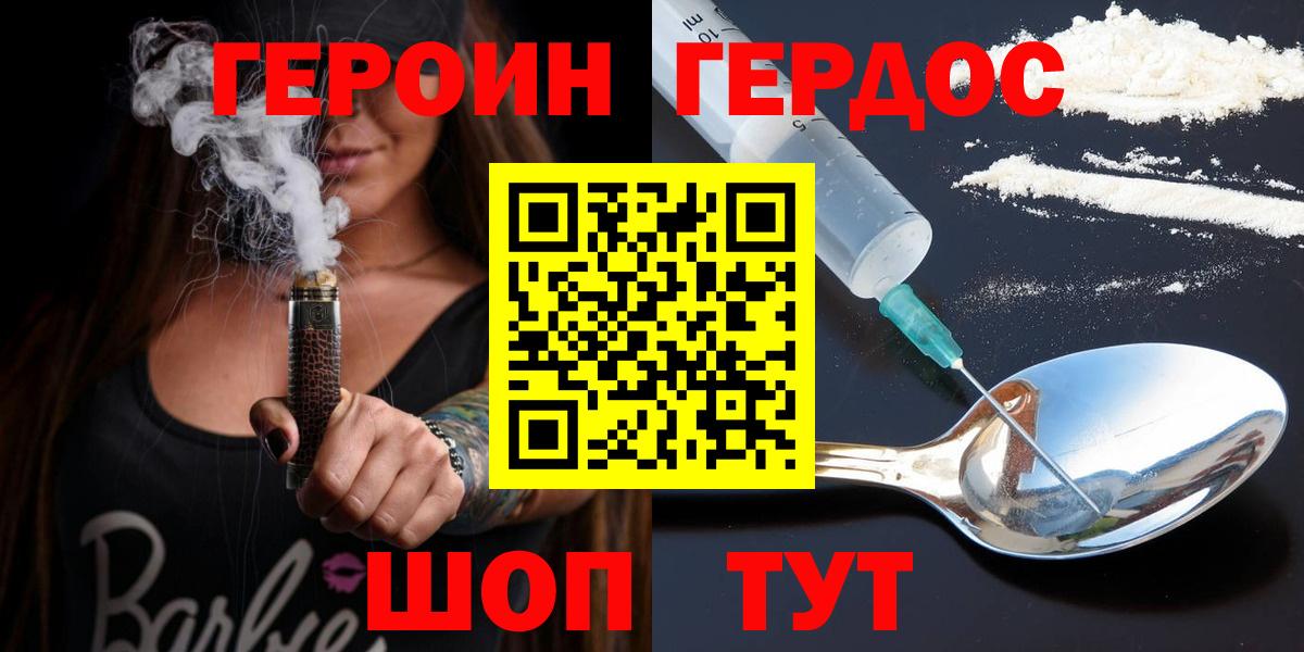 Героин хмурый  Вход с VPN  Кандалакша 