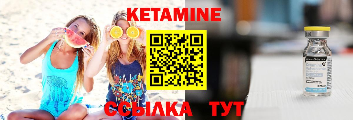 КЕТАМИН ketamine Кандалакша