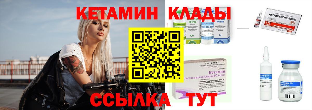 Кетамин ketamine  Вход с VPN  Кандалакша  КЕТАМИН VHQ 
