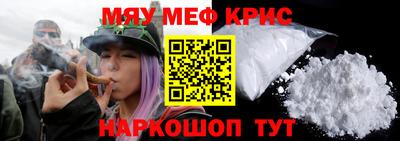 метамфетамин Кинель