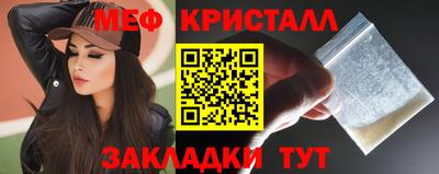 метамфетамин Кинель