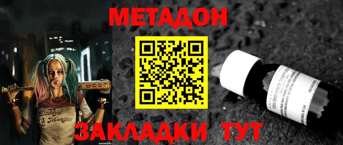 Метадон кристалл Кандалакша